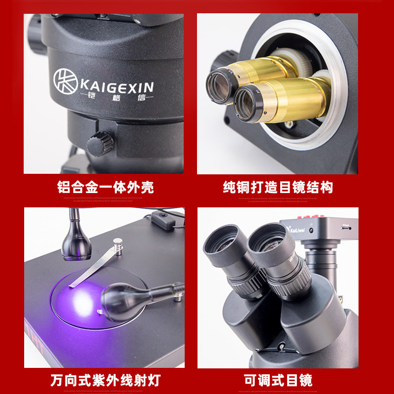 热销铠格信高清双三体视连续变倍显微镜7-45检测工业倍维修用显微