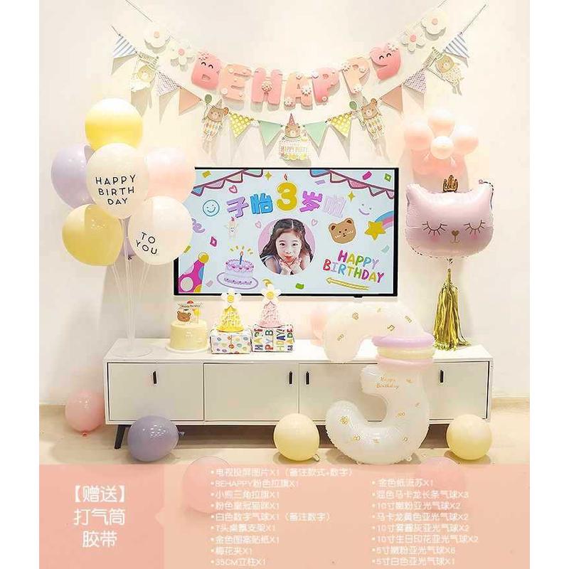 装饰宝宝一周岁生日快乐布置气球儿童派对电视投屏背景墙场景女孩