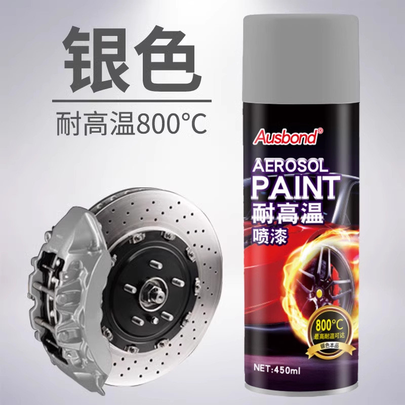 奥斯邦汽车防锈耐高温刹车钳喷漆改色摩托车排气管刹车卡钳自喷漆