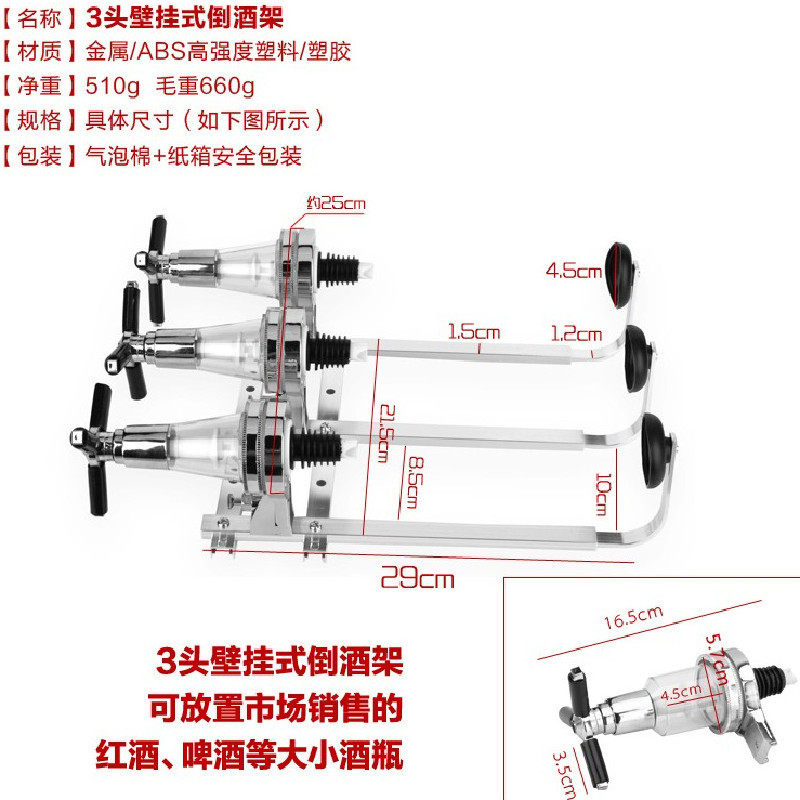三头倒酒架挂壁式倒酒架定量倒倒酒器酒铝合金酒架