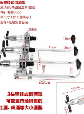 三头倒酒架挂壁式倒定量酒架倒酒器倒酒铝合金酒架
