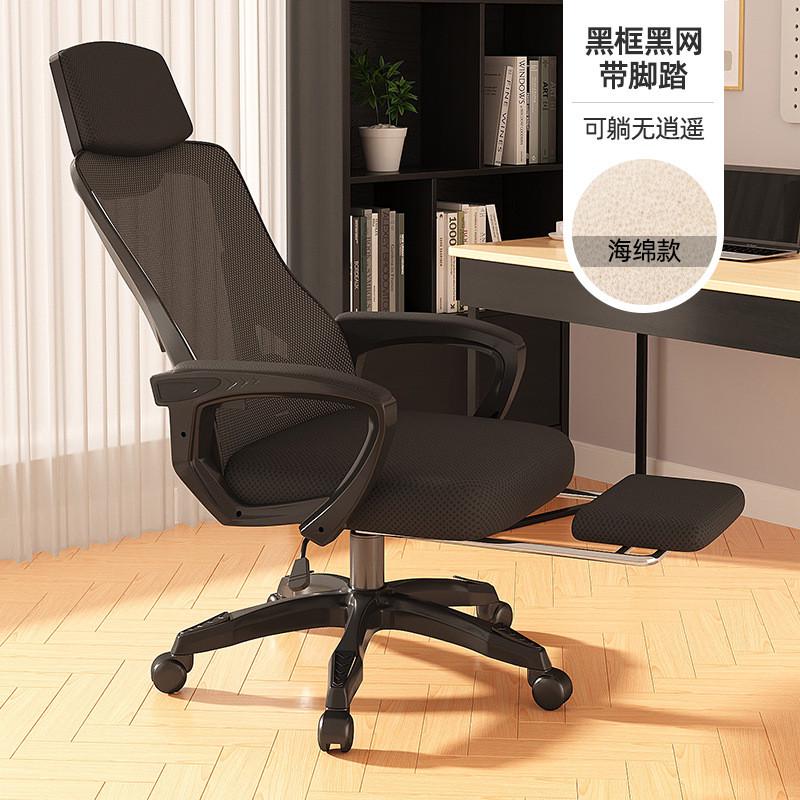 电脑椅家用办公椅舒适久坐电竞座椅可躺升降书桌学习椅子人体工学