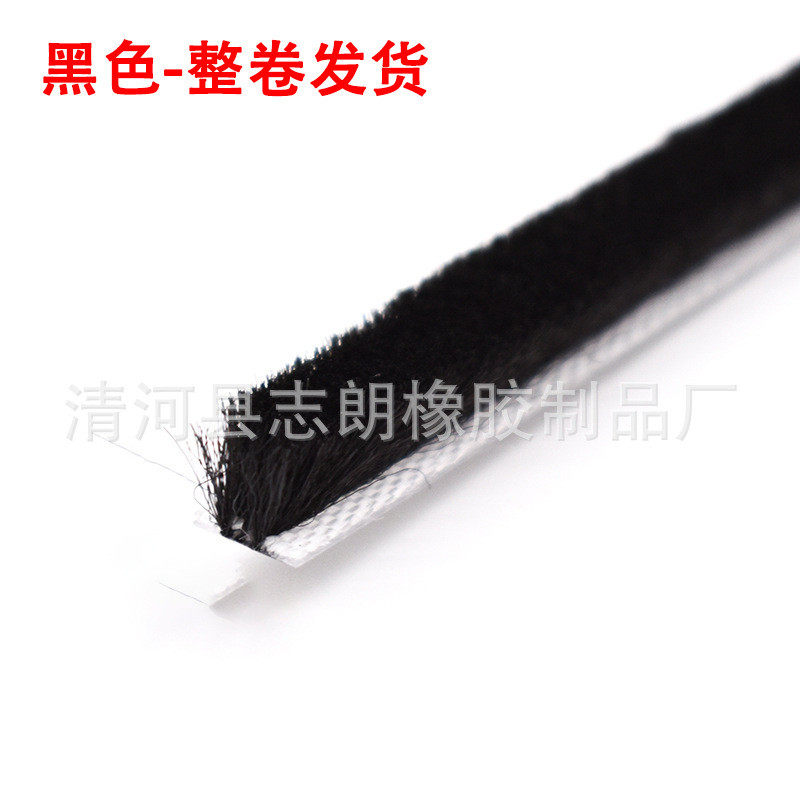 门窗密封毛条推拉窗背胶静音防撞自粘毛条门窗挡风防尘卡槽式毛条