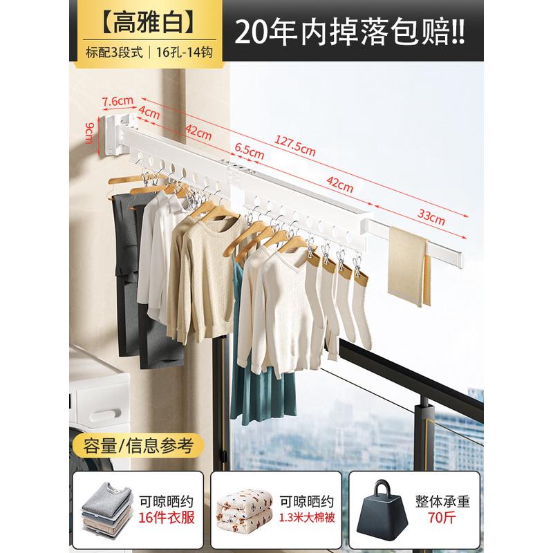免打孔壁挂隐形折叠晾衣架凉衣杆室外伸缩阳台晒衣服不占地