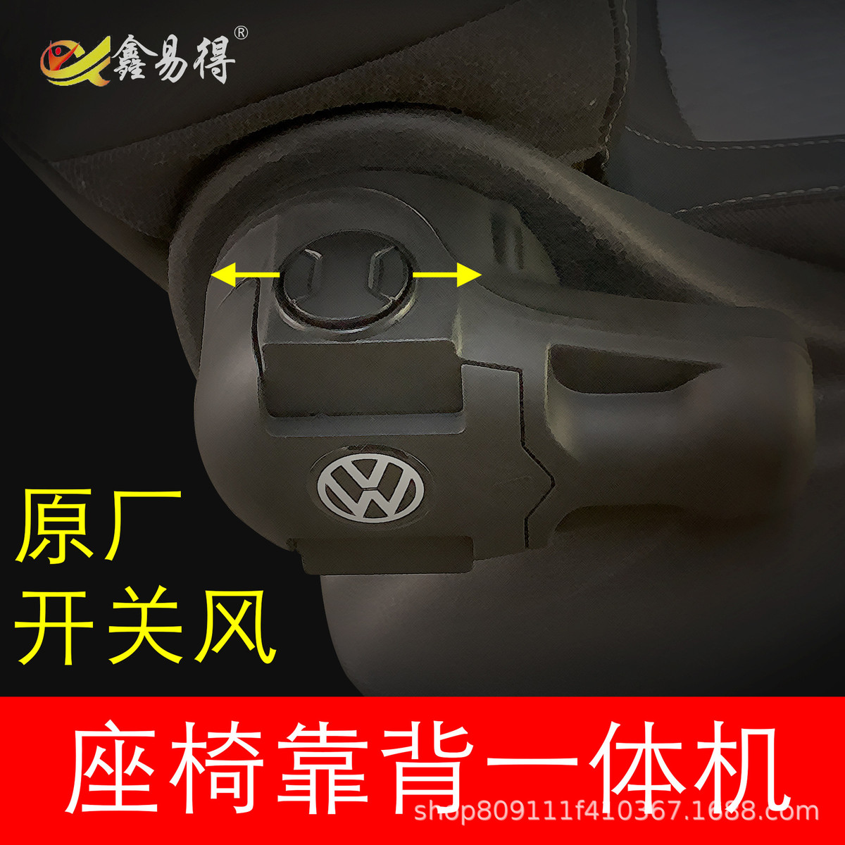 鑫易得原厂风开关一体机汽车座椅靠背改装调节器助力器