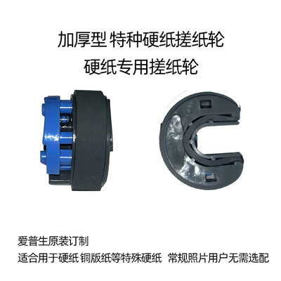 L8058 L18058 搓纸轮 废墨仓 器 清零 景云墨仓 大连供