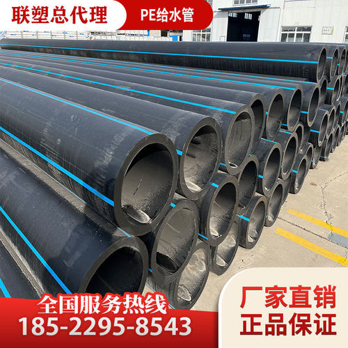 河北联塑pe自来水管聚乙烯pe联塑给水管1.6mpa联塑管