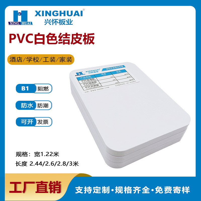 整板皮板pvc精工密度版展示板材广告制作一整雪弗板灯箱背板