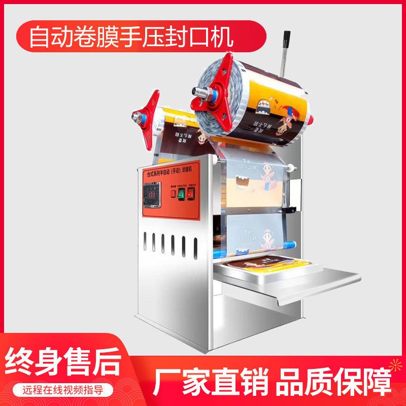 董拉拉烤肉打包盒封口机商用一次性锁鲜盒快餐盒塑封机封盖机