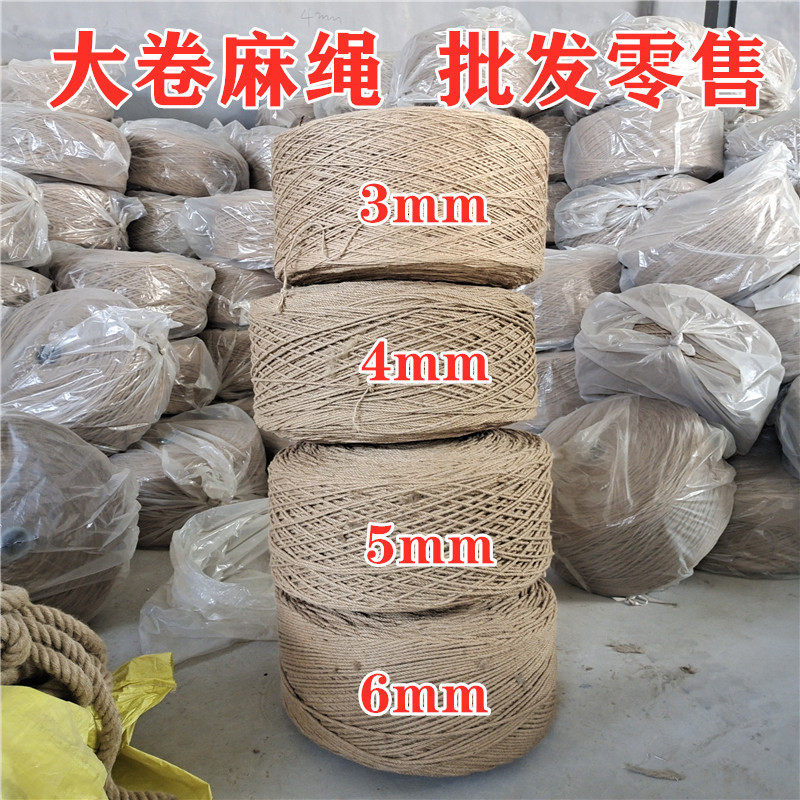 麻绳大卷纺织黄麻绳diy编织复古绳手工装饰麻绳吊牌粗麻细麻整卷,居家布艺,绳子,淘宝优惠券,粉丝福利购,淘宝优惠卷