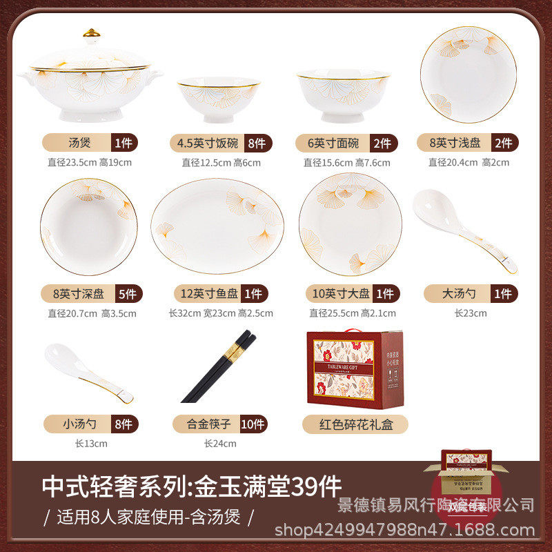 现代简约陶瓷饭碗金边碗碟套装家用轻奢盘子碗具2024款餐具中式碗