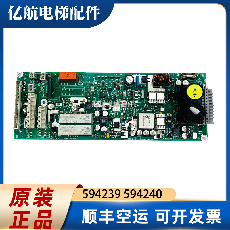 迅达3300 3600电梯电源板 松闸板 ID.NR.594239 594240 全新现货