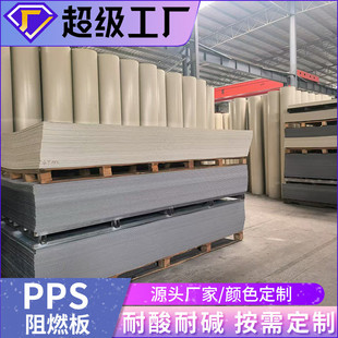厂家定制料纯pp板pp板防水防火板阻燃板硬塑料板聚丙烯板pp板鱼池