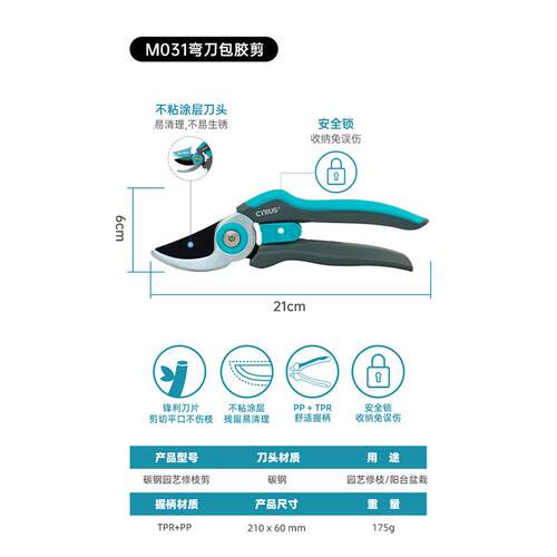 海蒂的花园赛乐斯园艺剪刀修枝剪修剪花艺月季绣球花卉家用工具