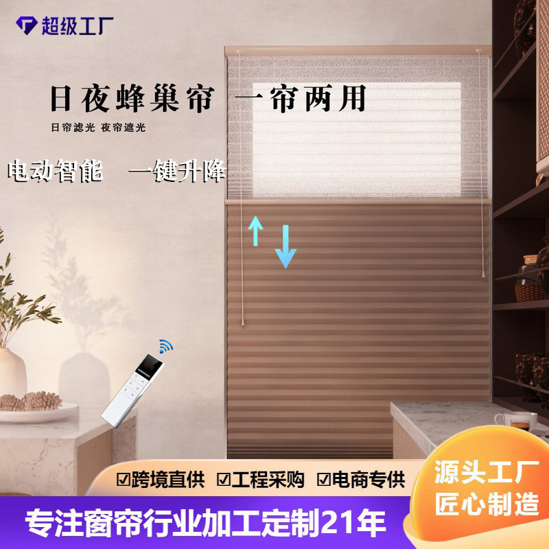 现货全遮光风琴帘蜂窝窗帘办公室客厅卧室隔热遮光电动蜂巢帘批发