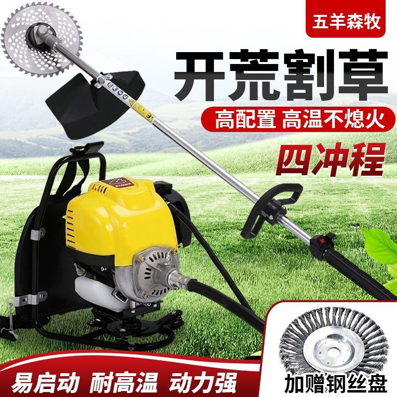 热销四冲程割草机汽油机背负式园林除草机割灌打草机割稻开荒松土
