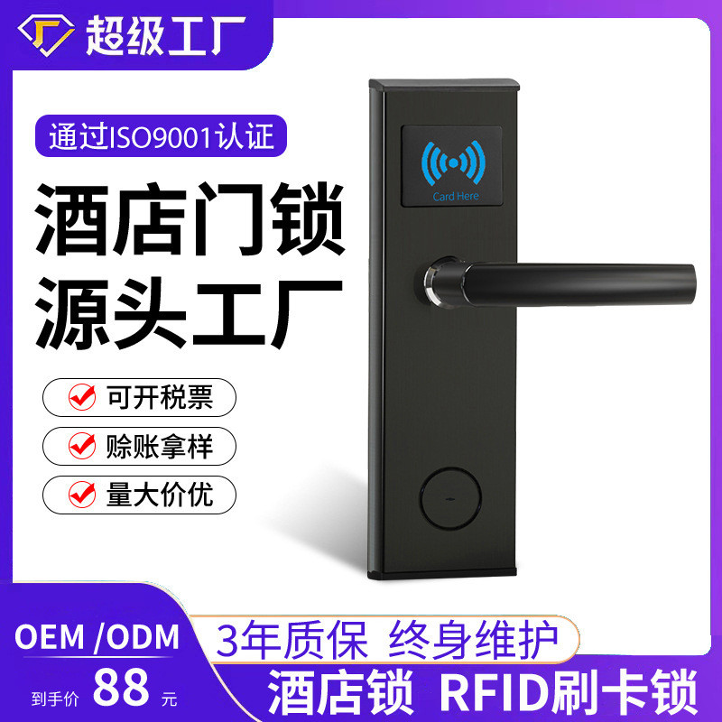 【安心购实用款感应锁】酒店锁不锈钢刷卡锁ic卡智能锁深圳酒店门