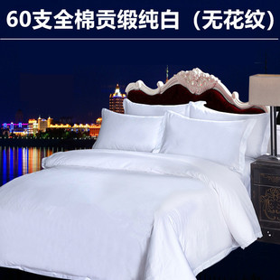 宾馆酒店床上用品三四白色件套医院旅馆加密加厚缎条被套床单枕套