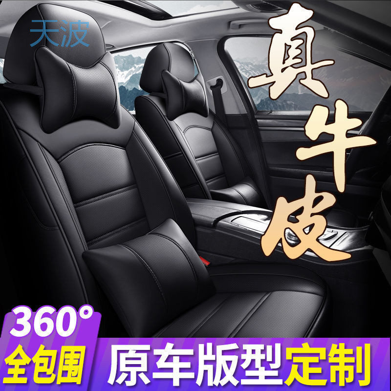 cpp真皮汽车座套四季通用汽车坐垫全包围汽车座椅套专车专用车座