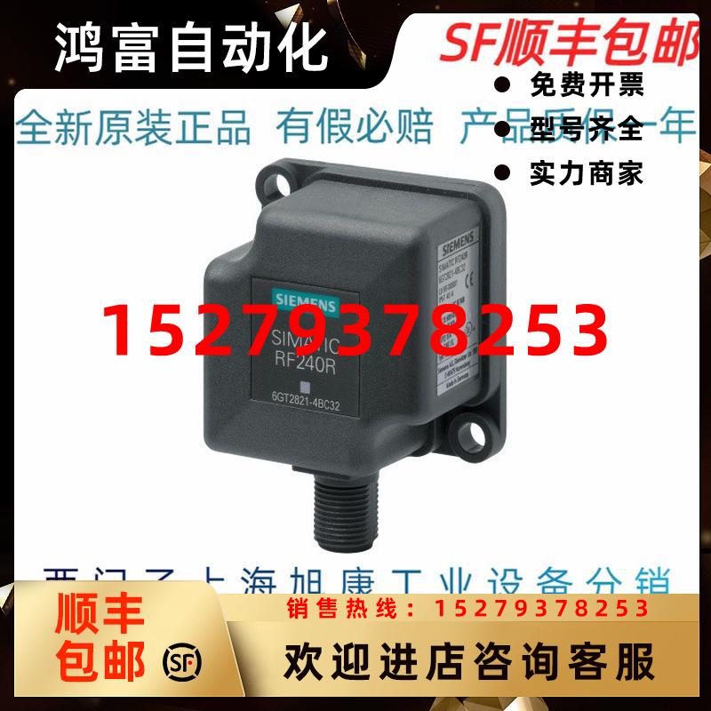 议价6GT2821-4AC10西门子SIMATICRF200阅读器RF240R