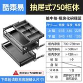 厨房拉篮橱柜三层抽屉式 碗篮碗架太空碗碟抽中抽碗柜内放碗架铝篮
