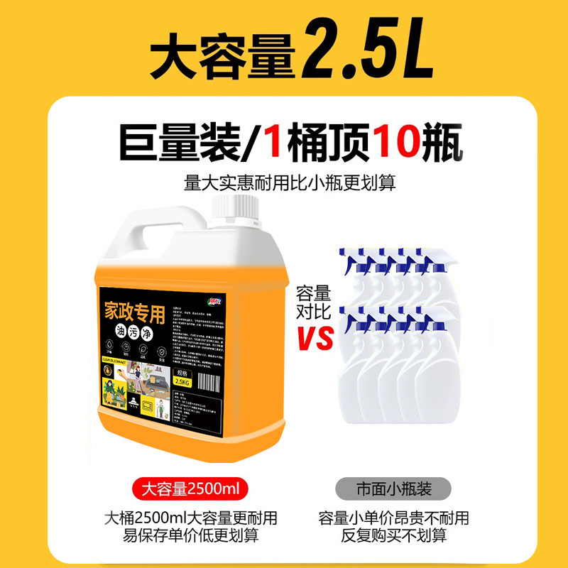 油污净厨房重油污强力清洁剂抽油烟机灶台清洗剂油烟净化油剂神器