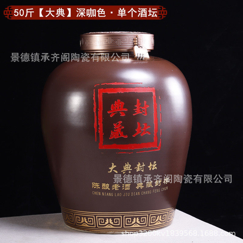 景德镇陶瓷酒坛50斤私藏珍藏现货25l厂酒瓶子家用密封坛典藏空白