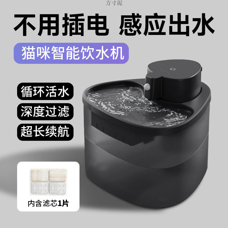 猫咪饮水机不插电智能自动无线活水感应出水宠物猫饮水器循环