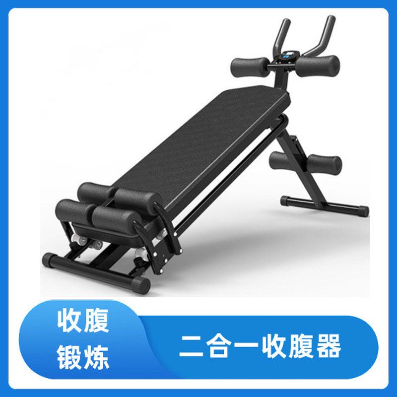 新款家用可折叠收腹机室内仰卧板仰卧起做器懒人多功能运动美腰机