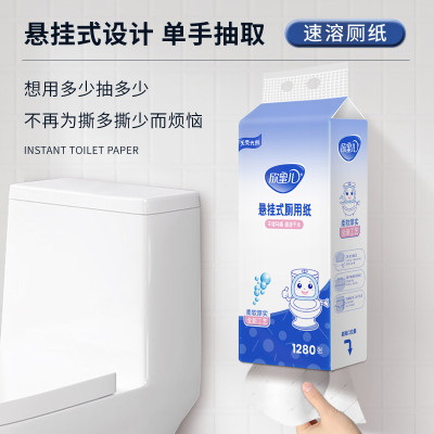 厕所专用悬挂式速溶厕纸家用卫生纸整箱卫生间抽纸大包手纸代发