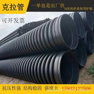 克拉管厂家hdpe排水管道结构b型管300排污缠绕缠绕管400500