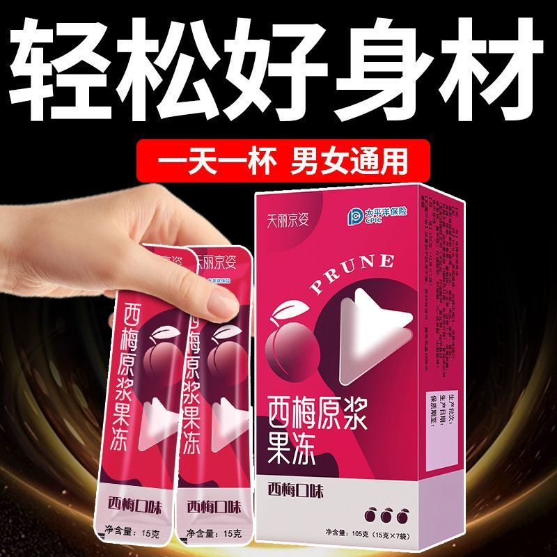 SOSO果蔬酵素果冻官方正品益生元益生菌酵素梅子酵素青梅粉增强版