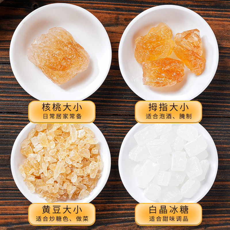 现货5斤黄冰糖云南特产老冰糖块泡茶正宗手工甘蔗小粒多晶黄糖碎