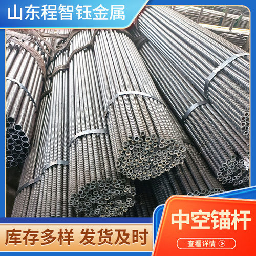 热销中空注浆锚杆25自进锚杆中空注浆式隧道用中空注浆锚杆厂家直