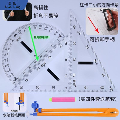 大号教师教学用塑料磁性透明三角板量角器尺子圆规套装绘图教新品