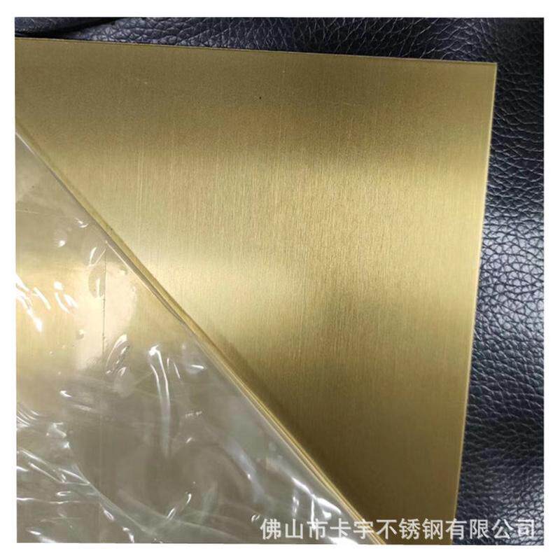 电镀拉丝供钛金色不锈钢装饰大板乱纹缎纹不锈钢黄钛金哑光板