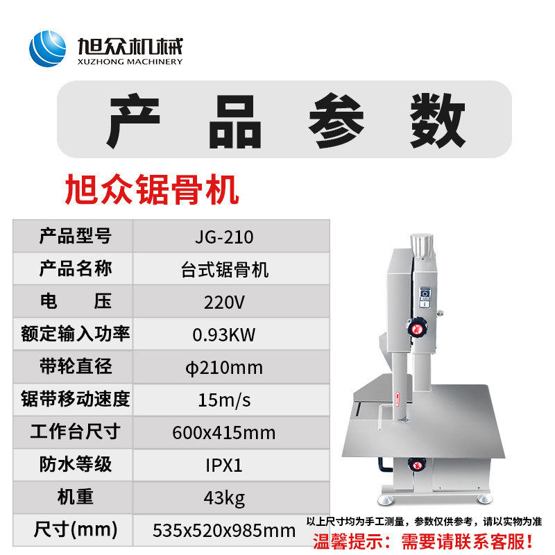 冻肉厨房好帮手台式锯骨机多功能锯骨头商用冰块加工设备