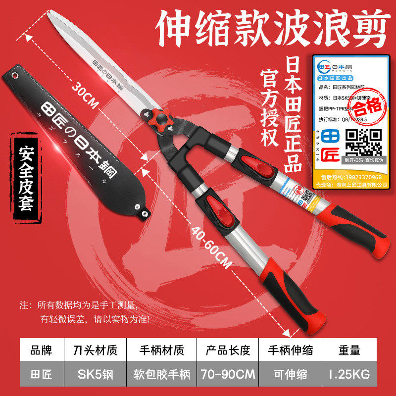 修剪匠绿篱剪园林花剪修枝剪果树剪草坪绿化大剪刀田树枝园艺剪刀