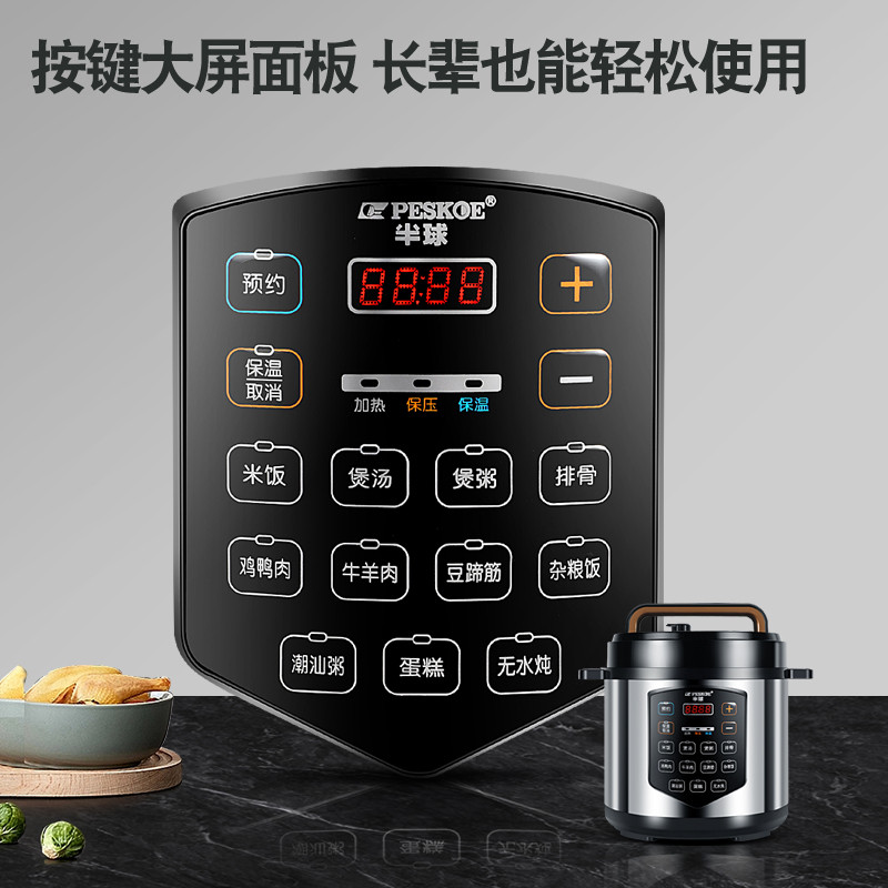 半球商用电压力锅6/8/11/13L大容量人饭店早餐预约全自动高压饭煲