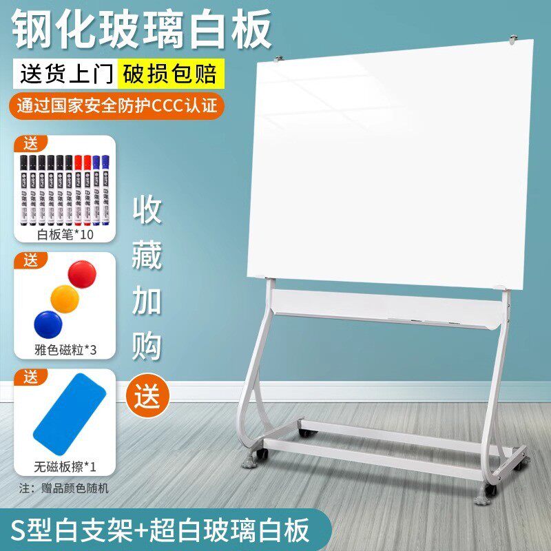 齐移动支架式玻璃白板可富好写易擦商务办公培训家用写字板绘画