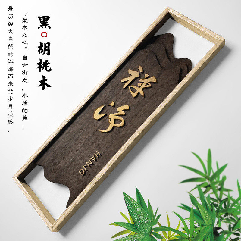 民宿门牌定制公寓酒店创意木质挂牌家用房号牌餐厅包厢复古提示牌