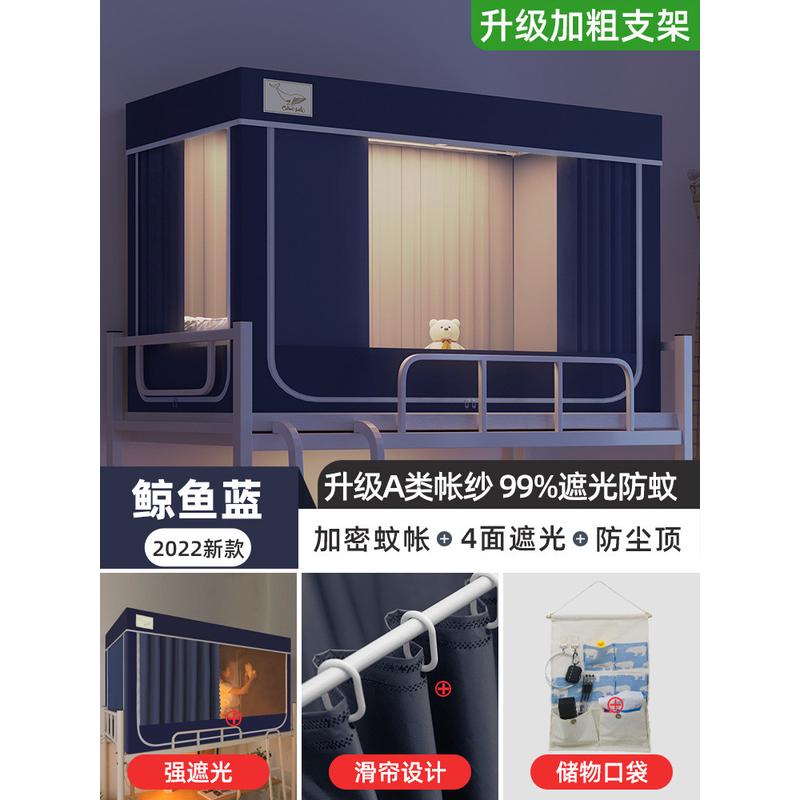 5h6s批发强遮光床帘蚊帐一体式宿舍大学生单人上下铺通用90全包窗