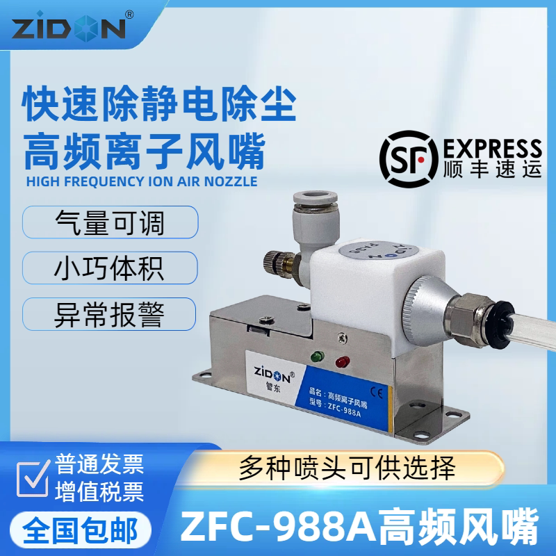 迷你型工业离子中和器ZFC-9离子风机/静电消除器