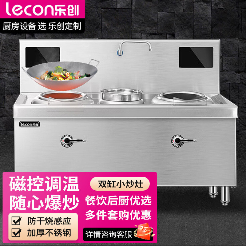 乐创商用电磁炉凹面大功率电灶台磁控15kw食堂厨房双头单尾小炒炉