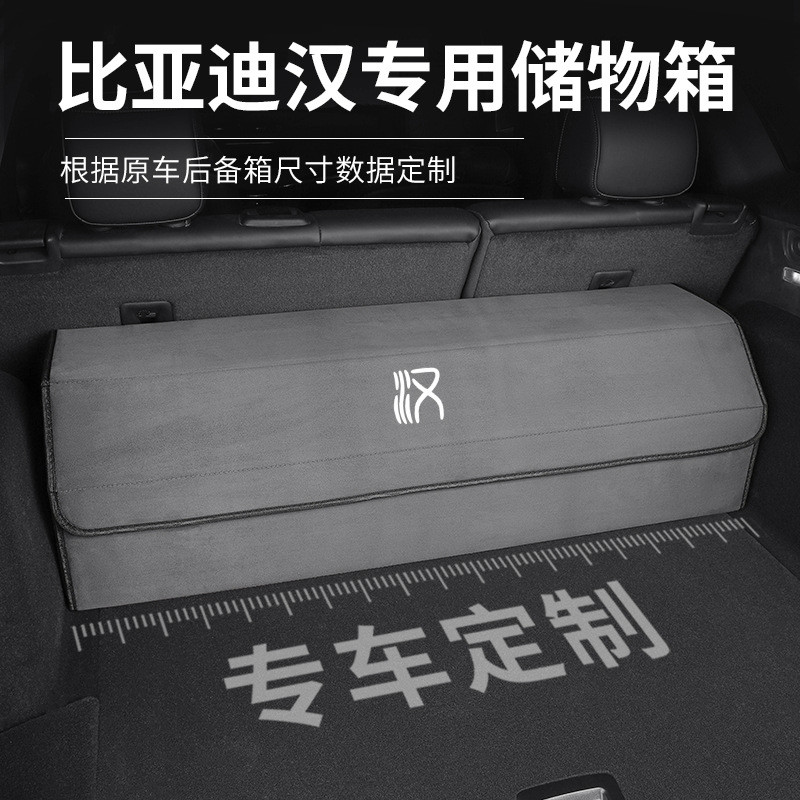 比亚迪汉DMI汉EV汉DMP后备箱收纳箱车载储物盒整理箱汽车内饰用品