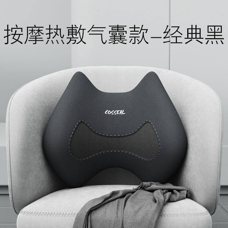 靠垫办公室腰靠座椅久坐腰枕按摩加热腰垫护腰车用椅子靠背垫