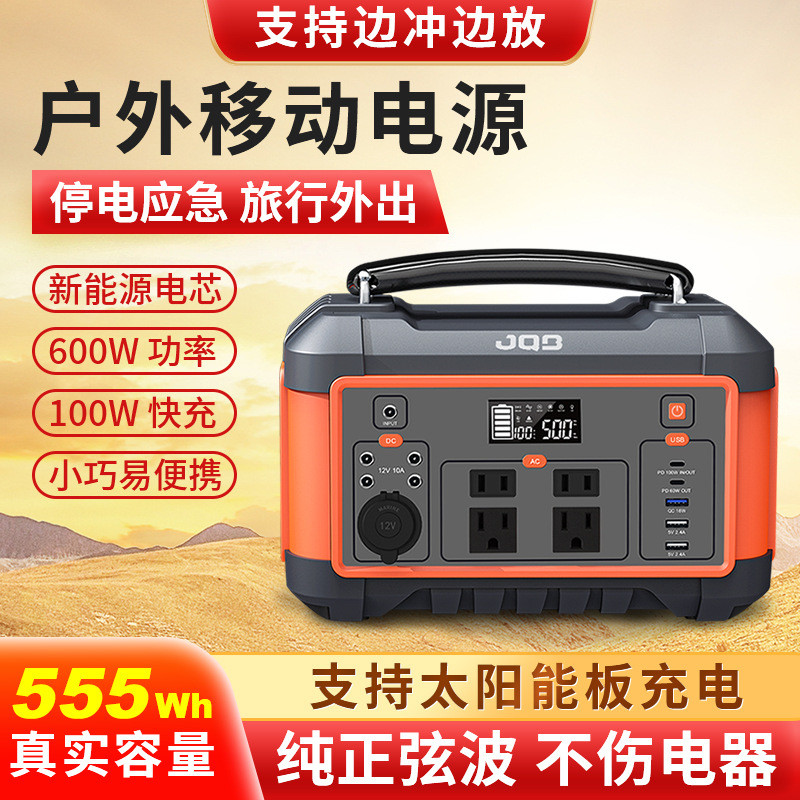 600W户外储能电源220V大功率便携式家用应急照明备用电源