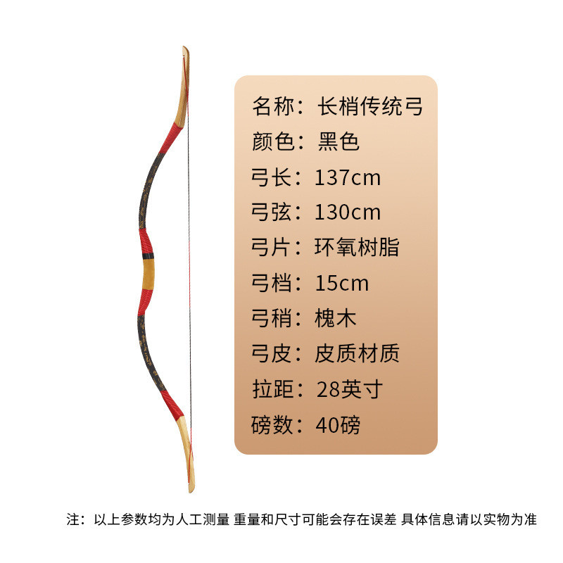 新手入门传统弓c6长稍弓木质反曲弓霄汉射箭练习器材多磅数可