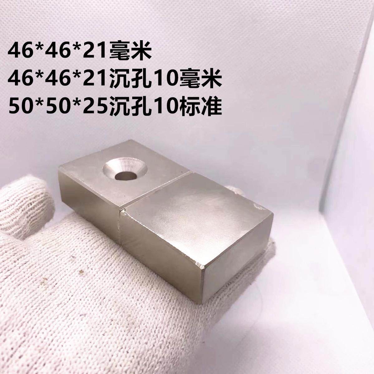 强磁铁钕铁硼正方形沉孔50X50X25MM强磁正方形46*46*21MM