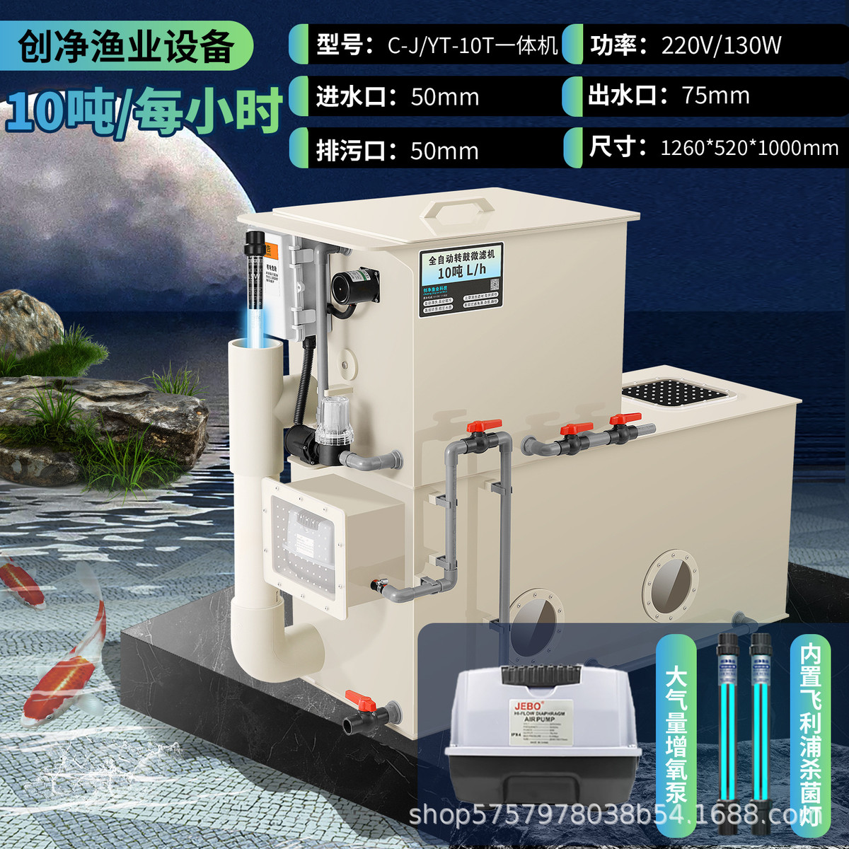 系统转鼓生化微滤机一体机水产锦鲤养殖场水循环免清洗鱼池过滤器